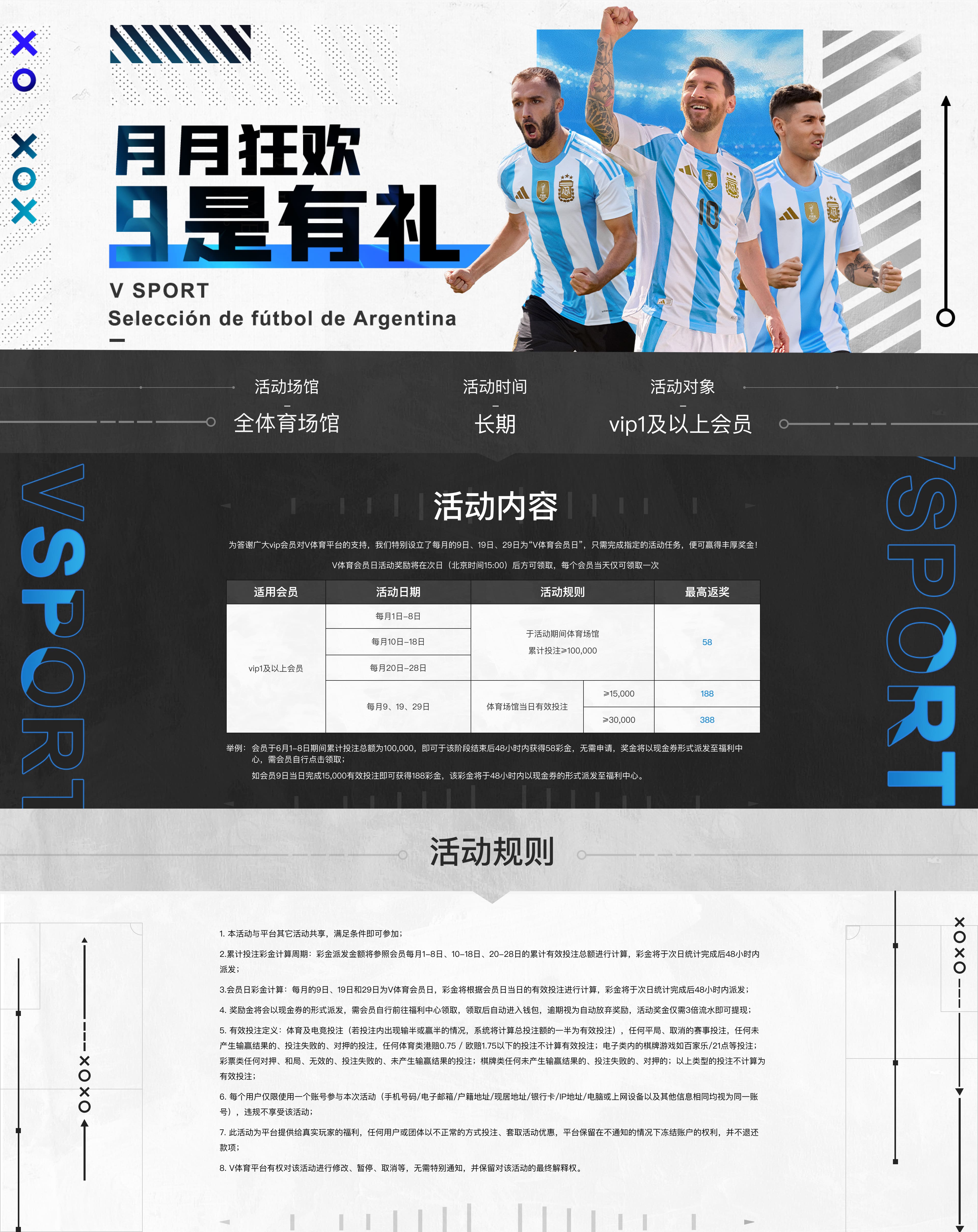 足球数据库